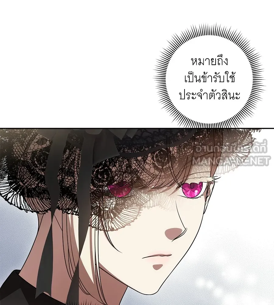 ทุกอย่างที่เสียไป ฉันขอทวงคืน ตอนที่ 68 รูปที่ 48