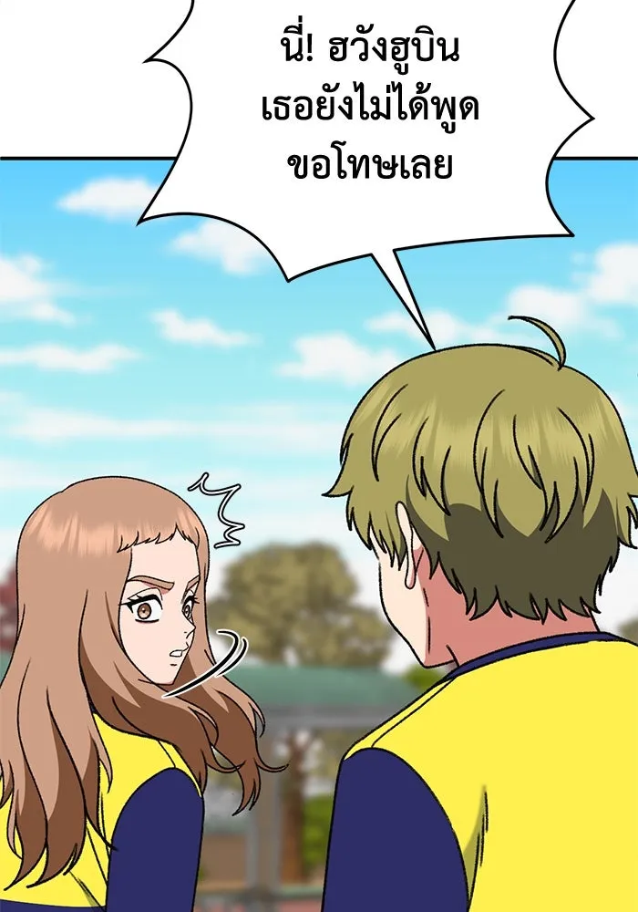 ช่วยเปลี่ยนฉันที ตอนที่ 311. ซีซัน 3 ฮยอนยอจู 6 รูปที่ 112