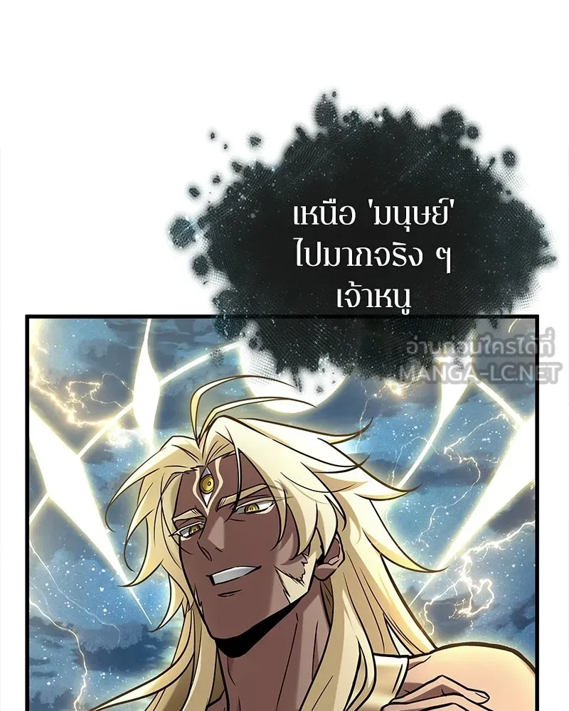 Omniscient Reader อ่านชะตาวันสิ้นโลก ตอนที่ 50 เรื่องเล่าของดกจา (8) รูปที่ 120