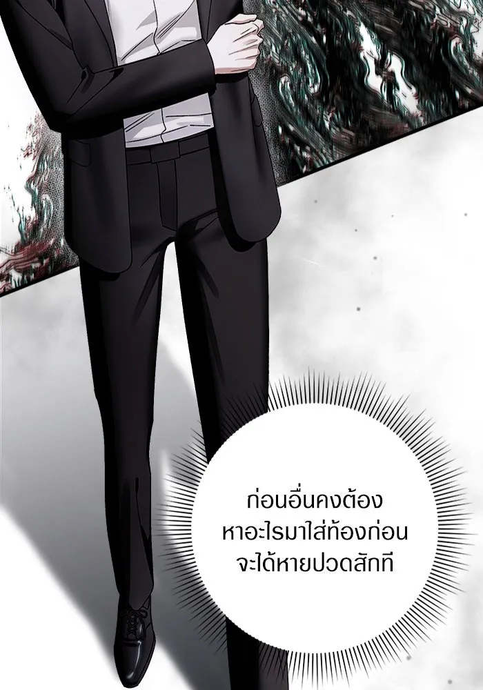 เชื่อเถอะ ฉันเป็นฮันเตอร์ห่วยแตก ตอนที่ 1 รูปที่ 37