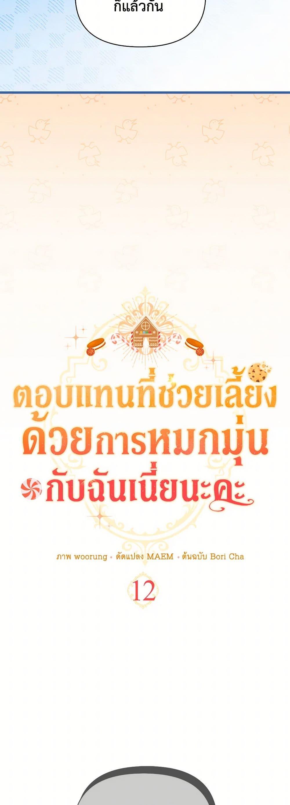 Manga-lc-com อ่านมังงะ อ่านการ์ตูน ออนไลน์ ฟรี Obsessed With Hazel the Sweet Witch ตอนที่ 1 2 3 4 5 6 7 8 9 10 11 12 13 14 ฟรี ไม่มีโฆษณา Manga-lc - อ่าน มังงะ อ่าน การ์ตูน ออนไลน์ อ่านมังงะ ฟรี