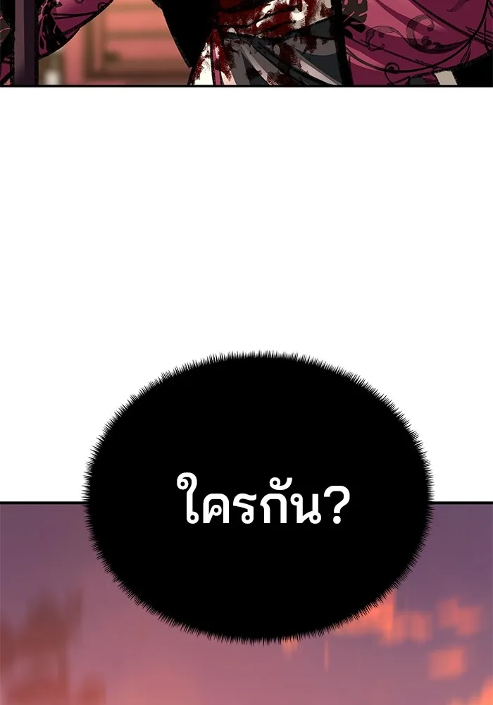 คุณปู่จอมยุทธกับหลานสาวสุดแกร่ง ตอนที่ 27 รูปที่ 137