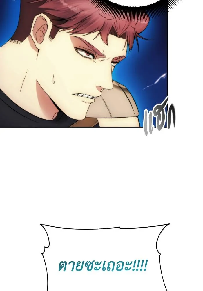 ศึกชิงบัลลังก์เทพเจ้ ตอนที่ 91 รูปที่ 83