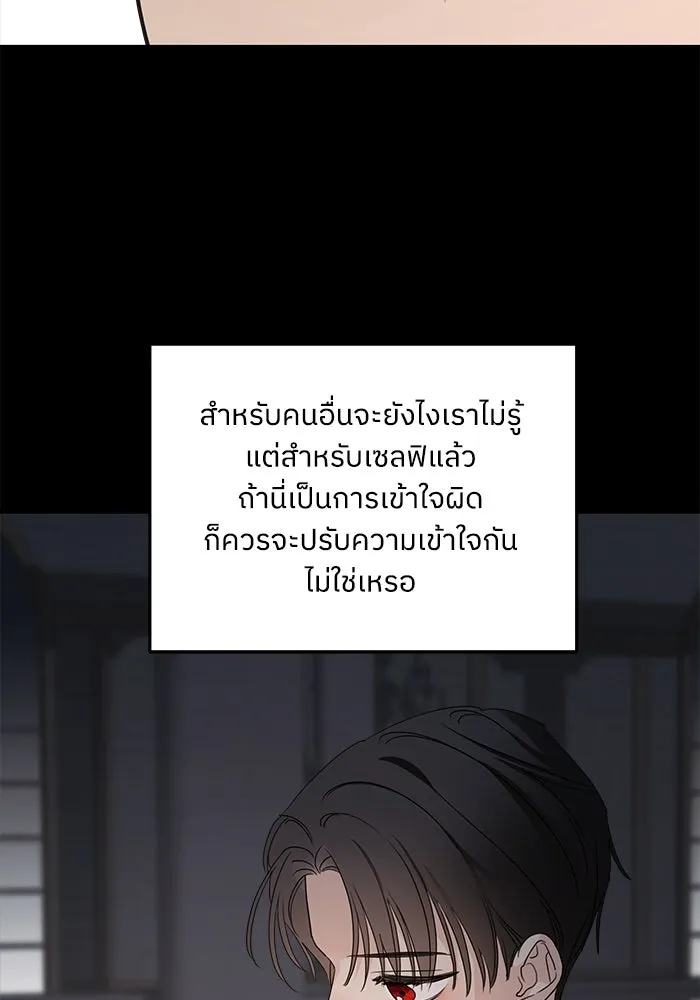 ครอบครัวสามีเห็นทีจะคลั่งรัก ตอนที่ 107 รูปที่ 98