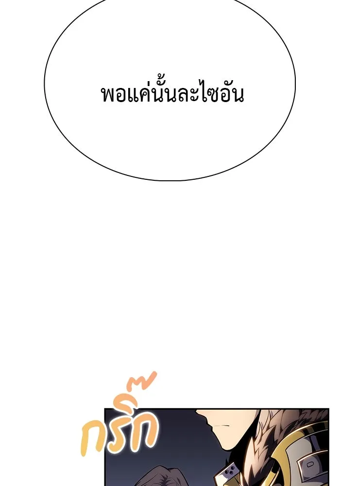 ลูกชายคนเล็กของดยุกคือมือสังหาร ตอนที่ 1 รูปที่ 38