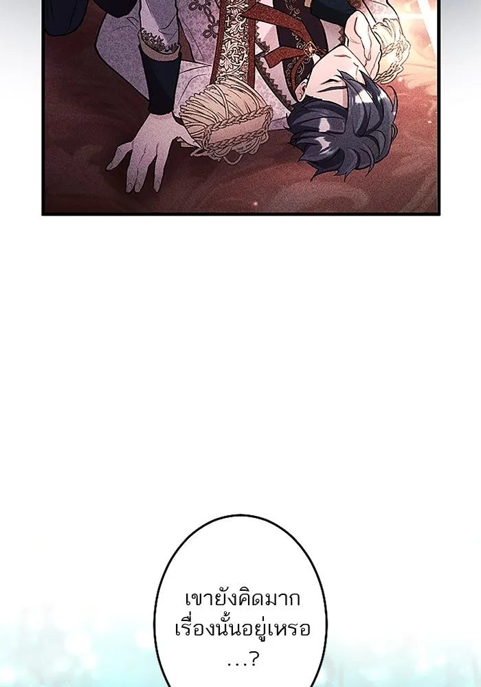 คุณหนูย้อนเวลามาเป็นอัศวิน ตอนที่ 96 รูปที่ 58