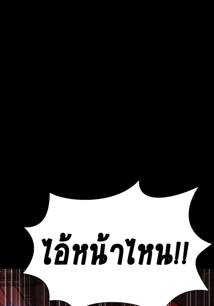 เพลเยอร์นักกินเหล็ก ตอนที่ 32 รูปที่ 13