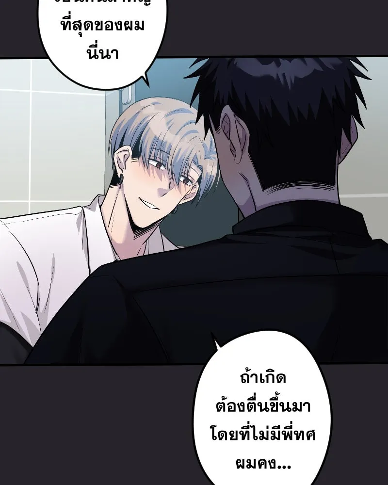 Promise of Death ตอนที่ ep25  อย่าหายไปไหนซะล่ะ รูปที่ 65