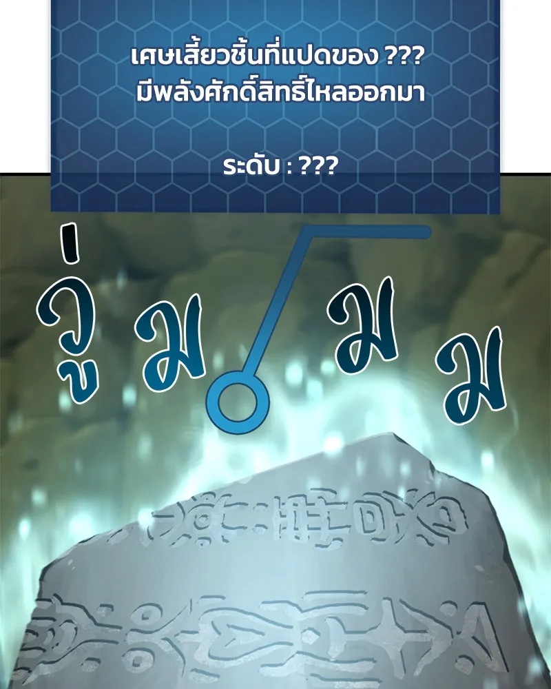 ปลูกผักพิชิตหอคอย ตอนที่ 91 รูปที่ 97