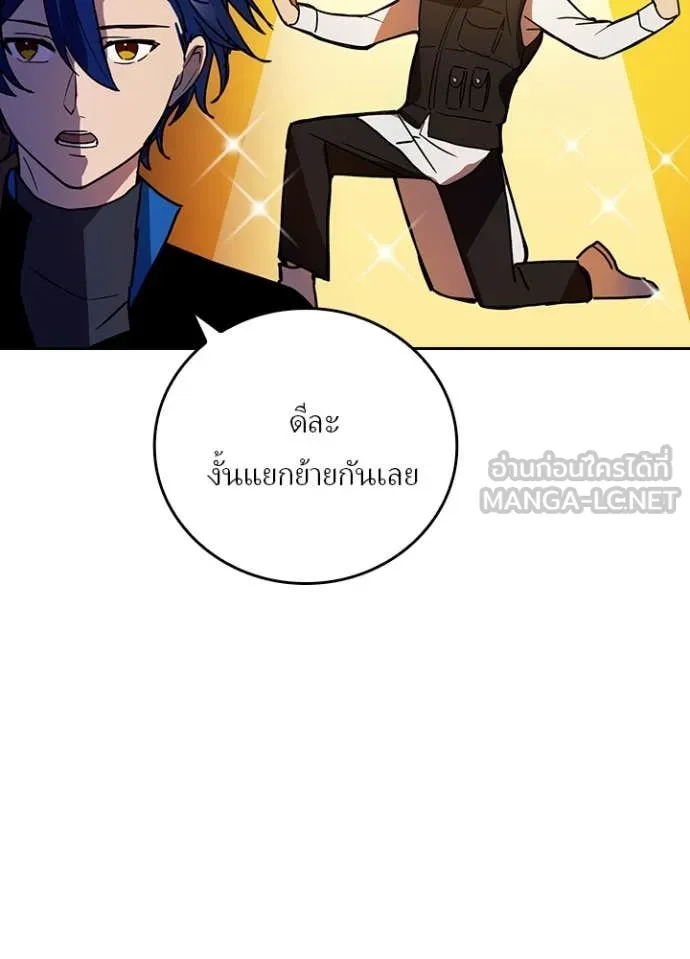 เป้าหมายครั้งที่ 2 ตอนที่ 72 รูปที่ 62