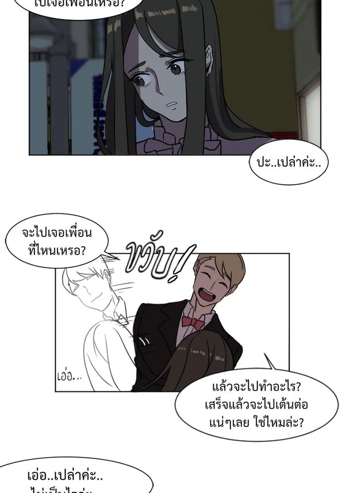 ช่วยเปลี่ยนฉันที ตอนที่ 3. ชเวโบยุน 3 รูปที่ 37