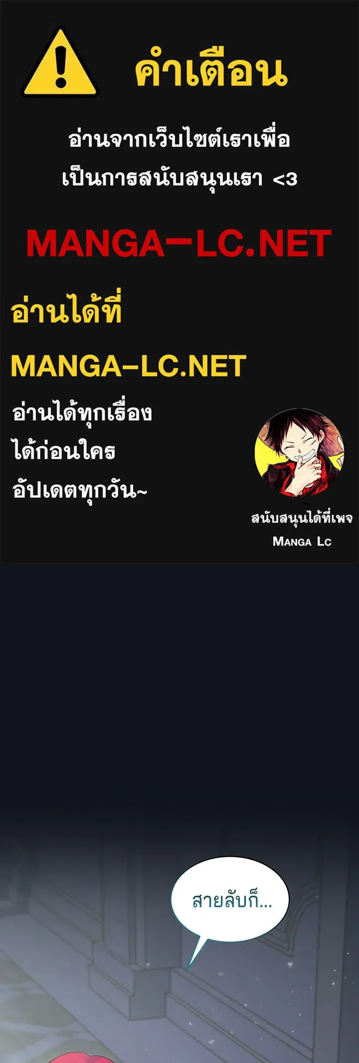 เวทฟื้นฟูได้ผลดีเกินไปแล้ว ตอนที่ 14 รูปที่ 1