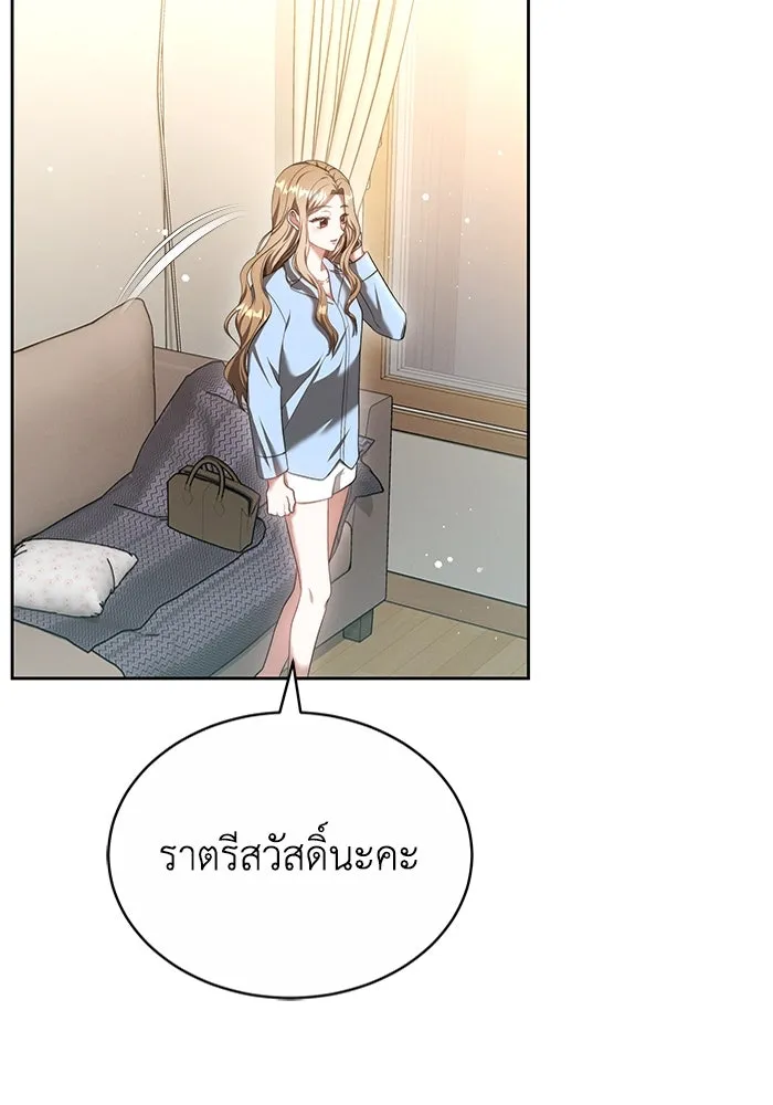 ละลายรักให้ล้นใจ ตอนที่ 16 รูปที่ 16