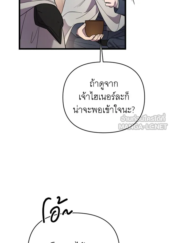 จำเลยหัวใจ ตอนที่ 25 รูปที่ 66