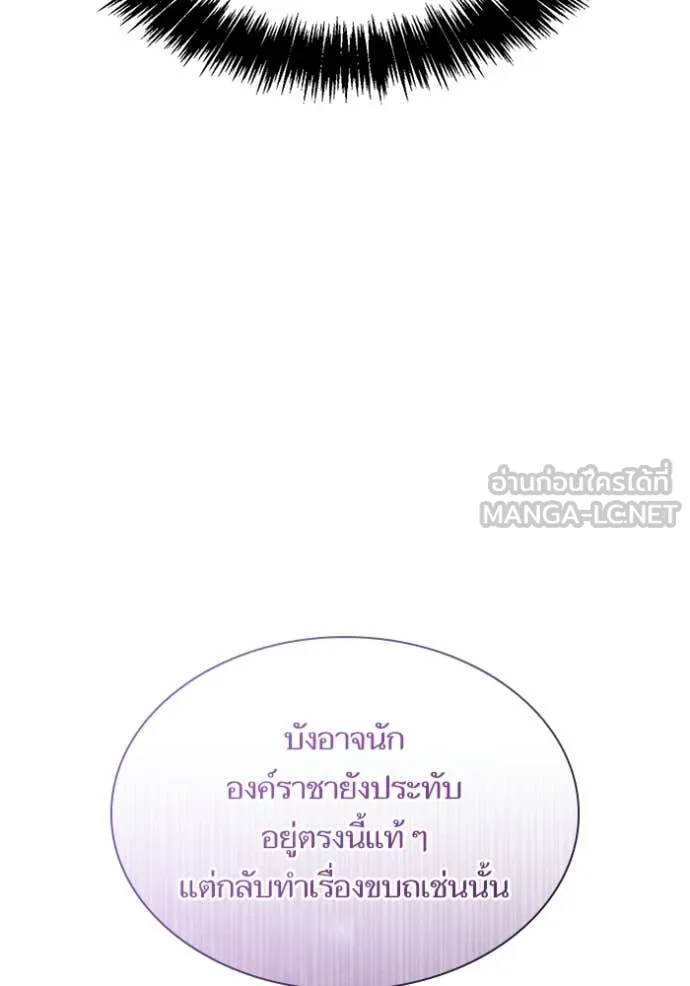 ชาตินี้น้องขอ ตอนที่ 188 รูปที่ 149