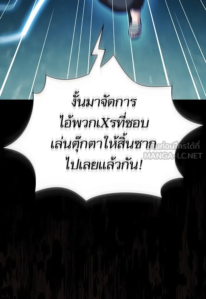 ผู้เล่นขั้นเทพแห่งหอคอยฝึกสอน ตอนที่ 131 รูปที่ 120