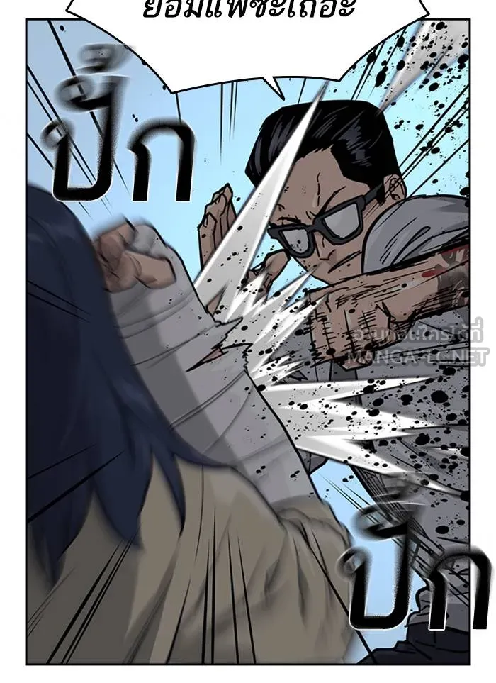 To not die ตอนที่ 47 รูปที่ 66