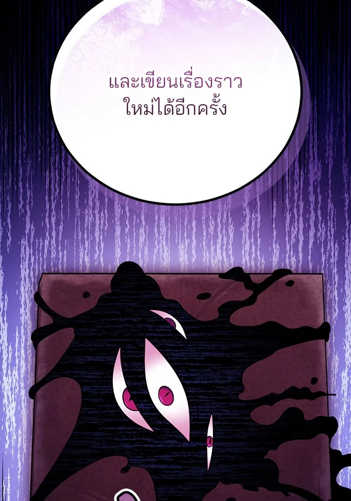 แผนหย่าสามีทรราช ตอนที่ 100 รูปที่ 80