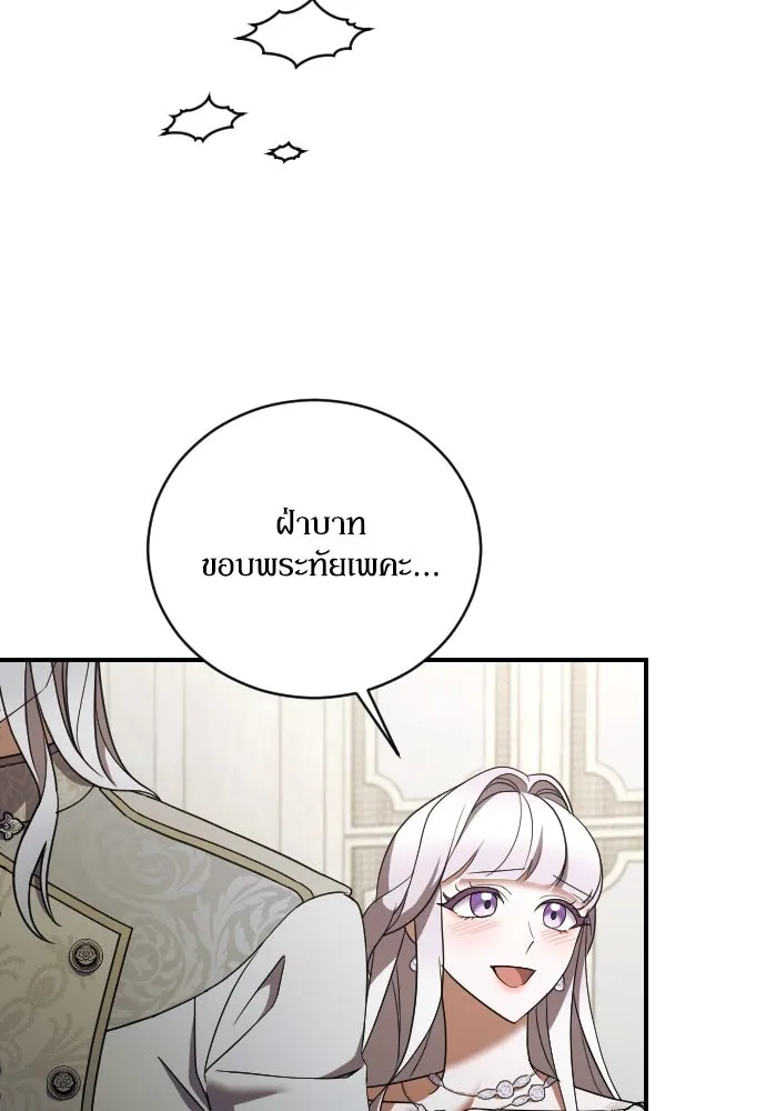 หมาป่าคู่เคียงบัลลังก์ ตอนที่ 36 รูปที่ 77