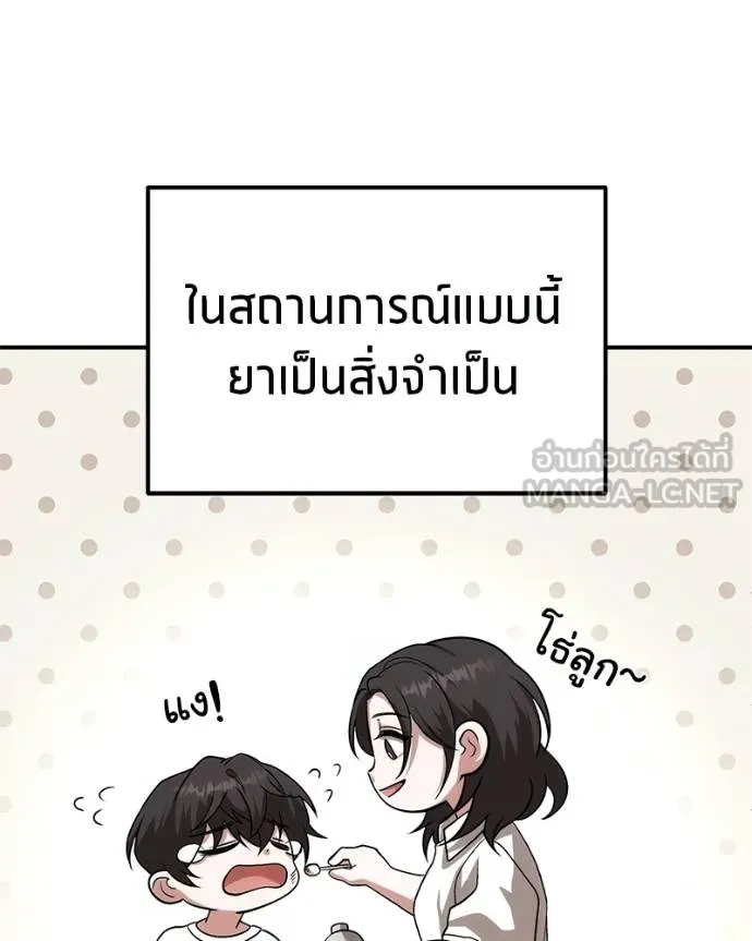 โทษที พื้นที่นี้ ตอนที่ 11 รูปที่ 57