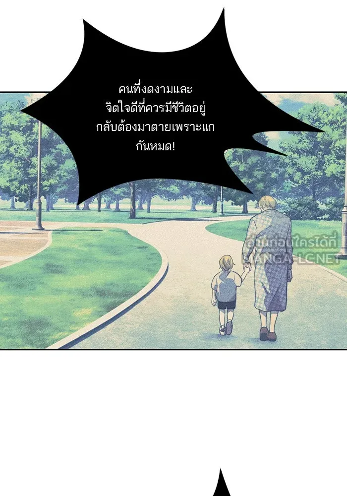 เปย์นี้เพื่อนาย My Sugar Baby ตอนที่ 47 ภาคดีวีนากอมเมเดีย  ยูโทเปีย รูปที่ 63