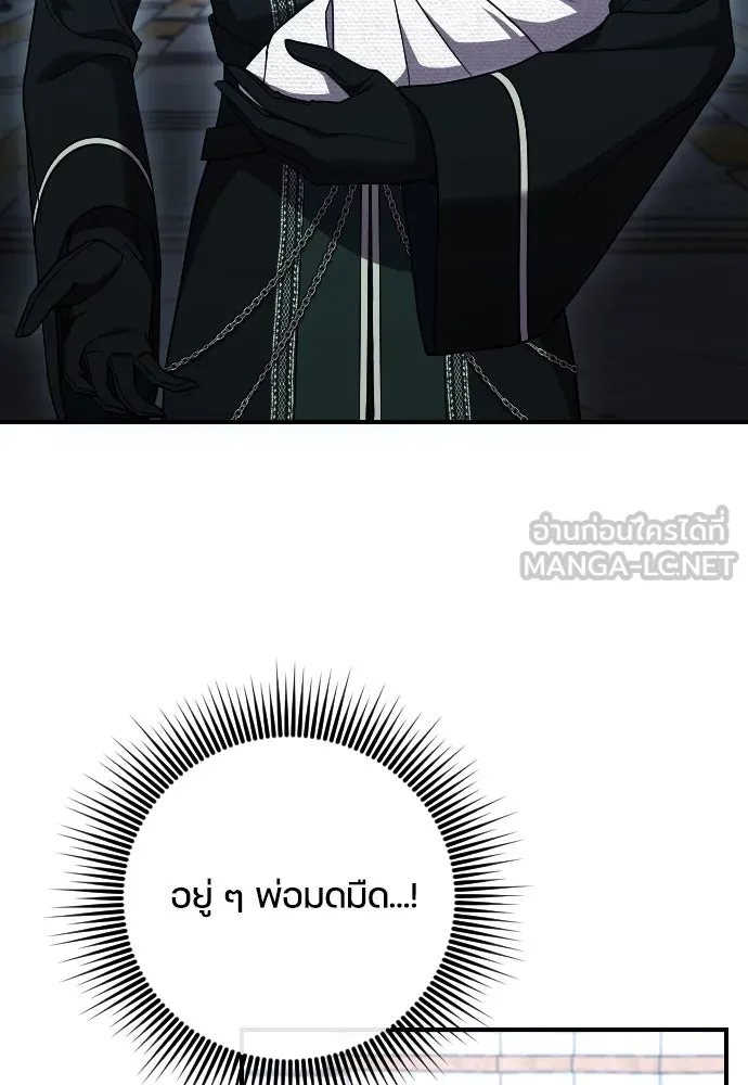 หมาป่าคู่เคียงบัลลังก์ ตอนที่ 56 รูปที่ 63