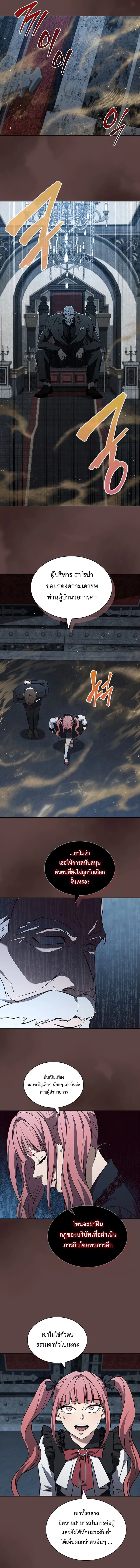 How to Survive Restructuring ว_ธ_เอาต_วรอดจากการปร_บโครงสร_าง ตอนที่ ตอนที่ 23 รูปที่ 10