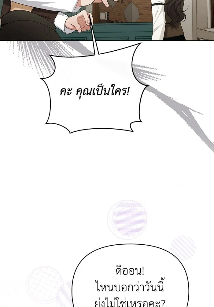 อยู่ดี ๆ ก็มีนางเอกนิยายเป็นเพื่อนบ้าน ตอนที่ 36 รูปที่ 28