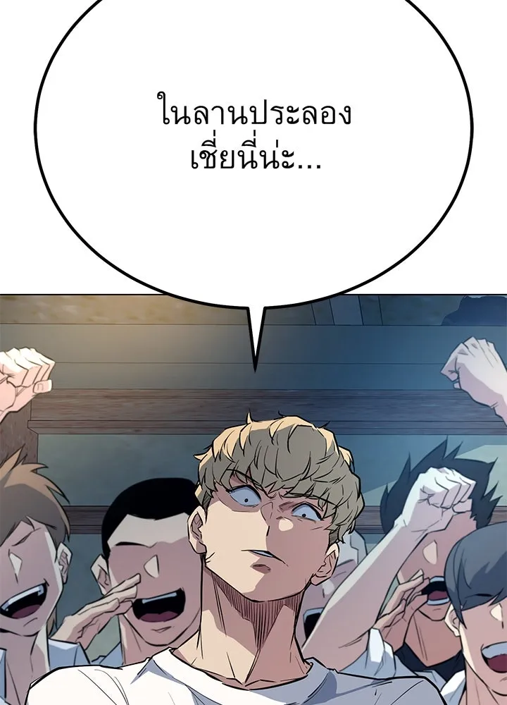 ราชาลานประลอง ตอนที่ 3 รูปที่ 20