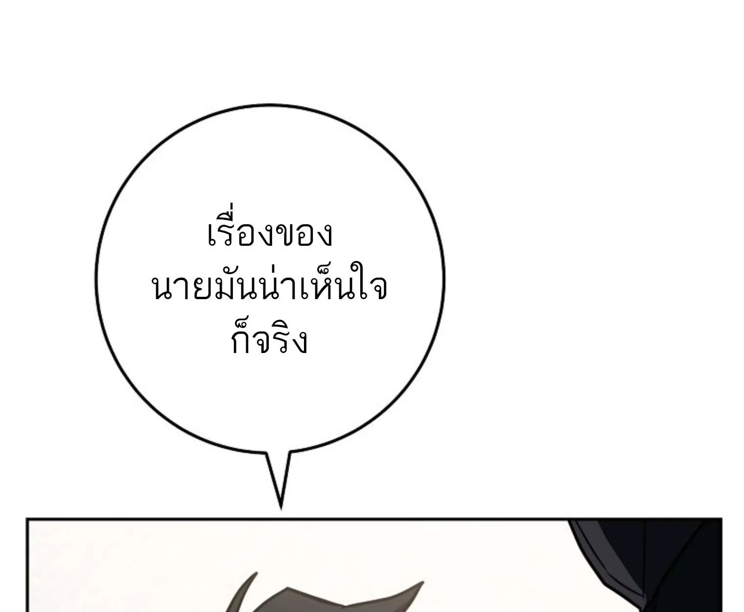 The Top Ranker_s Aspiring Writer Life Manual ท_อปแรงค_ฮ_นเตอร_อยากจะเป_นน_กเข_ยน ตอนที่ ตอนที่ 21 รูปที่ 26