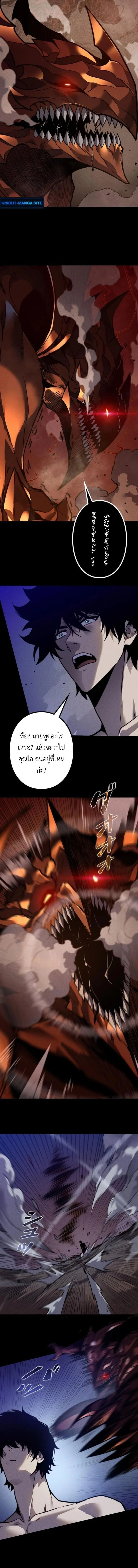 Absolute Domination at Level 0 Using My Analysis Skill เลเวล 0 ท_แกร_งท_ส_ด _ ไร_พ_ายด_วยสก_ลการว_เคราะห_ ตอนที่ ตอนที่ 32 รูปที่ 2