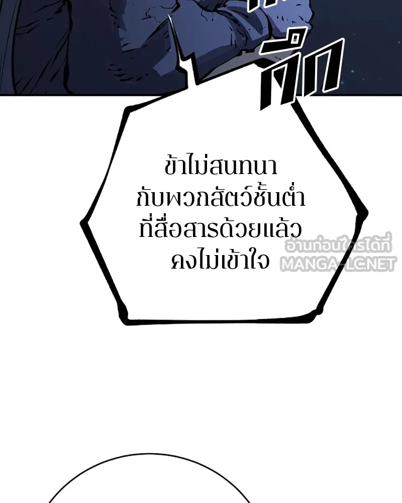 Player ตอนที่ 43 รูปที่ 78