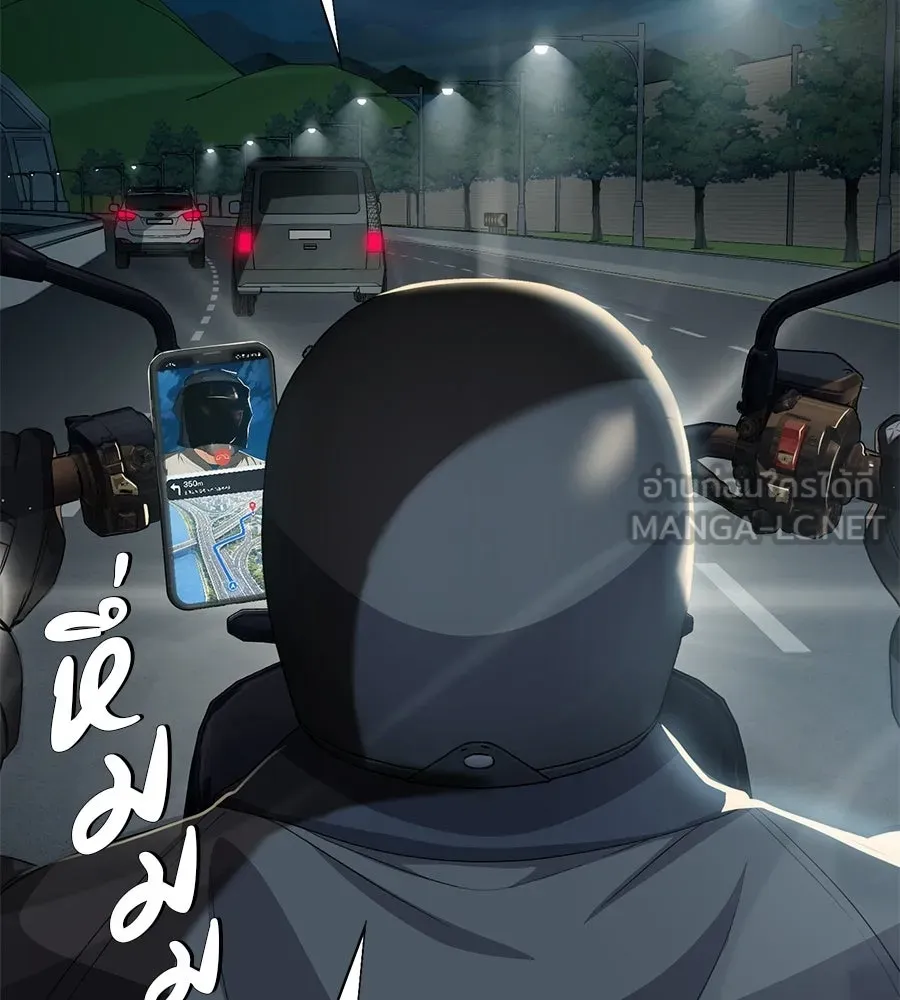 คอลเซ็นเตอร์เปลี่ยนชีวิต ตอนที่ 85 เส้นตาย รูปที่ 72