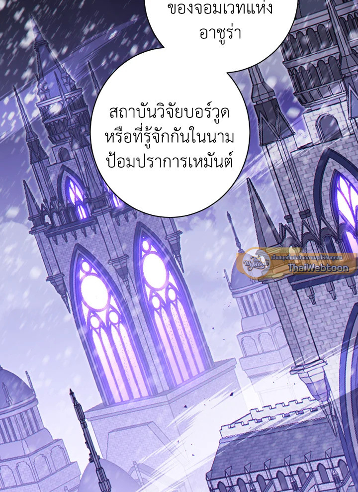 พลทหารโครงกระดูกผู้ม ตอนที่ 124 รูปที่ 54