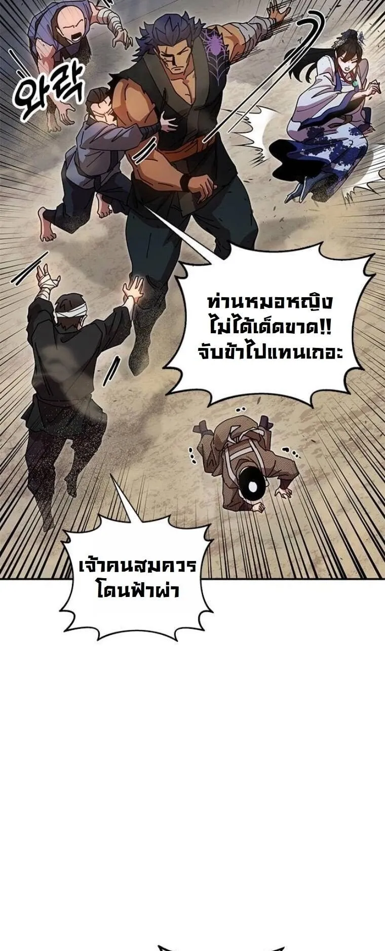 Chronicles of the Lazy Sovereign บ_นท_กของราชาจอมข_เก_ยจ ตอนที่ ตอนที่ 20 รูปที่ 68