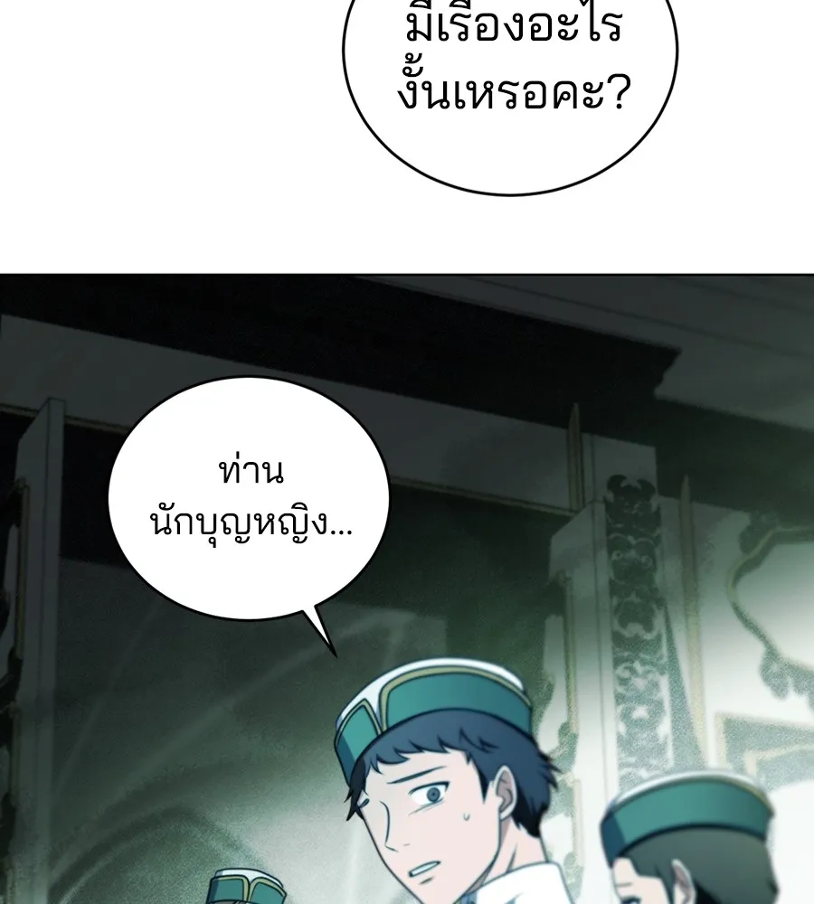 ทางหลุดพ้นของนักบุญลวง ตอนที่ 25 รูปที่ 25