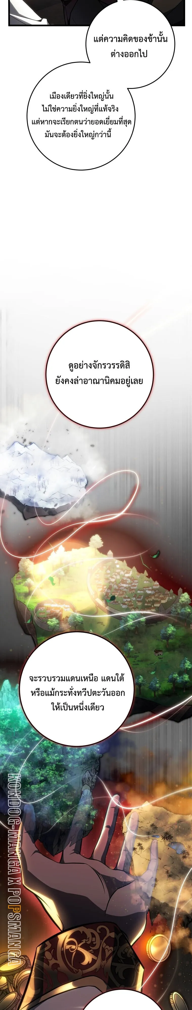 A Dragonslayer_s Peerless Regression ตอนที่ ตอนที่ 63 รูปที่ 16