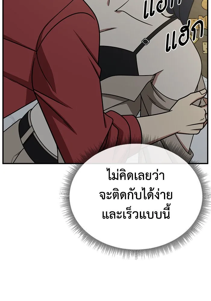 ช่วยเปลี่ยนฉันที ตอนที่ 248. ซีซัน 2 รูปที่ 82