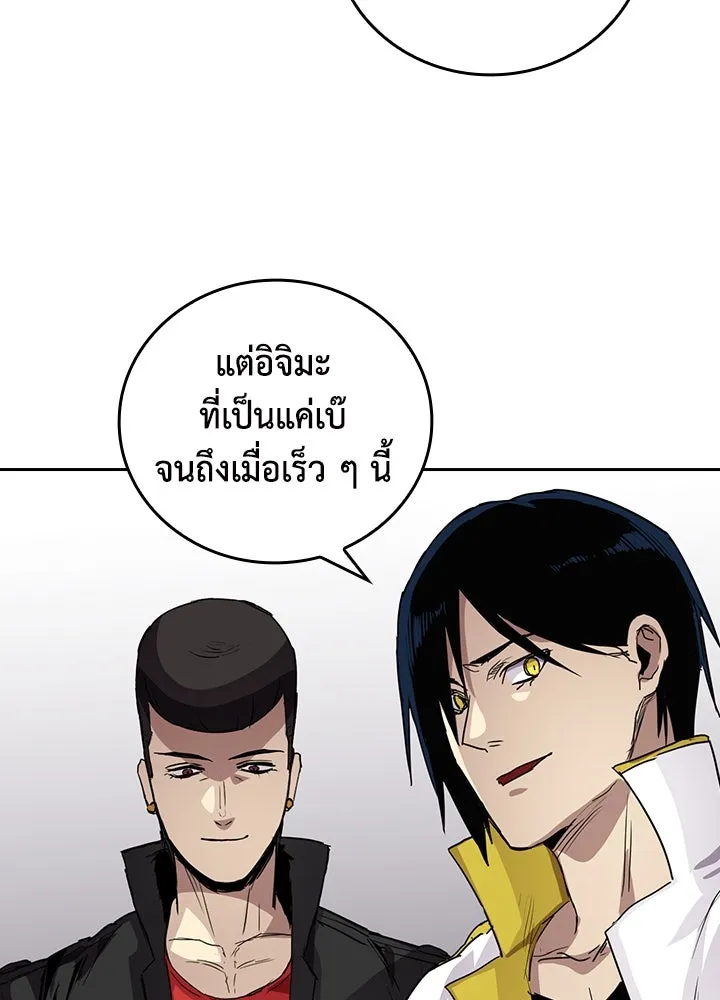 นักเลงกระจอกย้อนเวลามาทวงแค้น ตอนที่ 70 รูปที่ 59