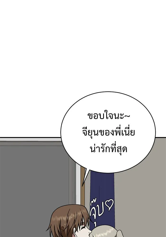 ช่วยเปลี่ยนฉันที ตอนที่ 150. ลีจียุน 3 รูปที่ 116