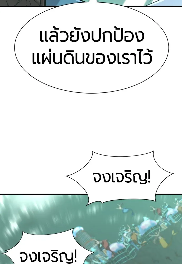 ยอดสถาปนิกผู้พิทักษ์อาณาจักร ตอนที่ 132 รูปที่ 20