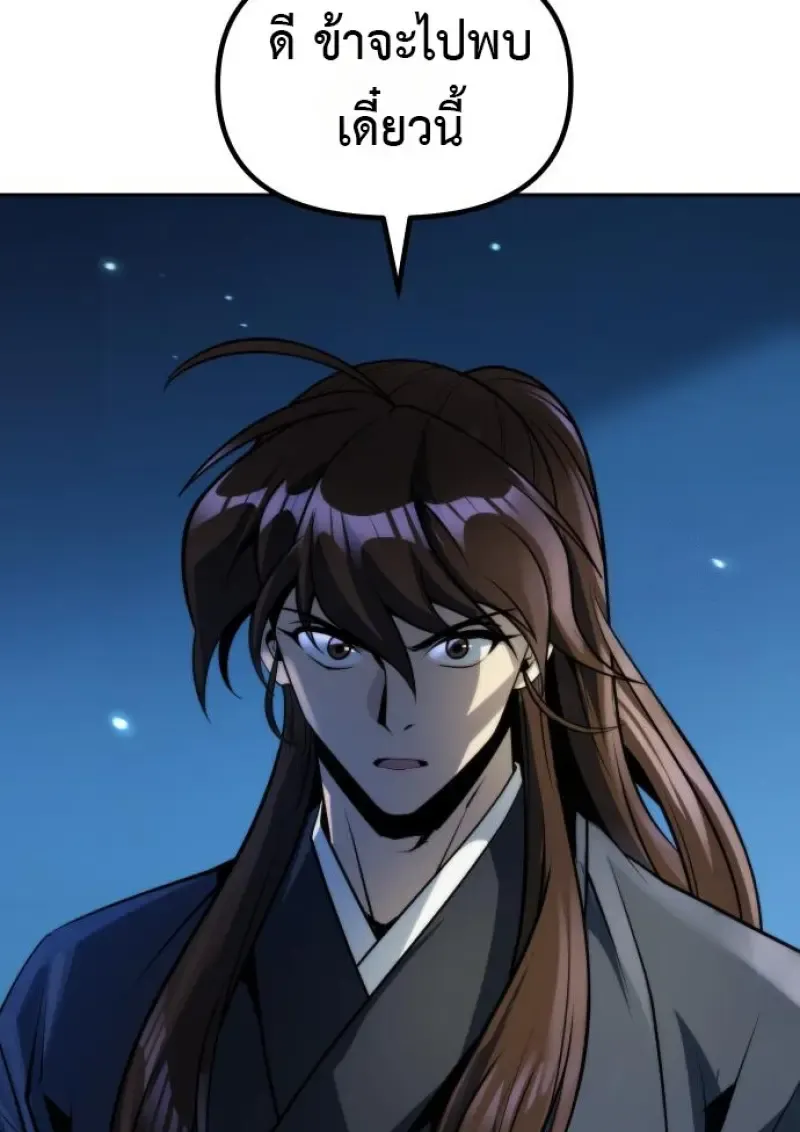 Chronicles of the Demon Faction ตำนานการเก_ดใหม_ในล_ทธ_มาร ตอนที่ ตอนที่ 160 รูปที่ 124