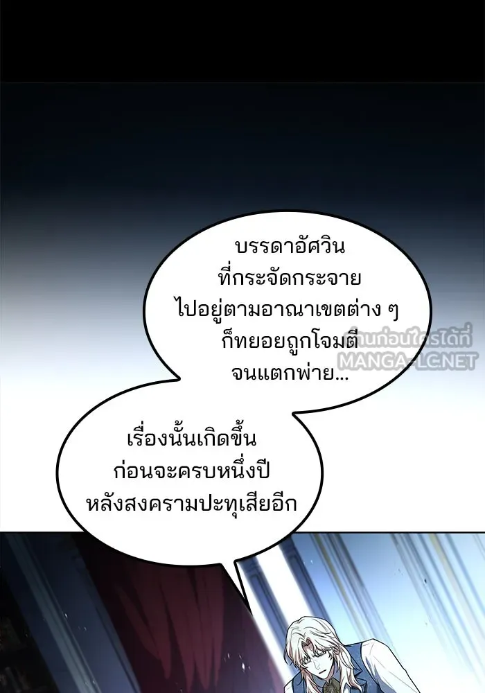 ครัวจอมเวท ตอนที่ 61 รูปที่ 60