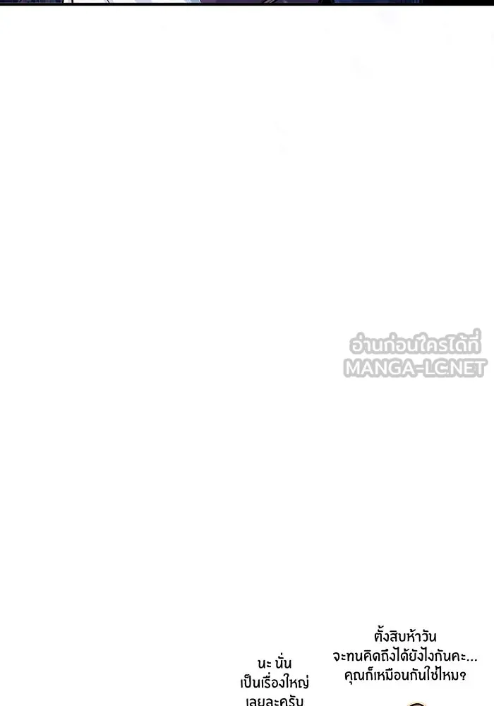 จอมเวทเกิดใหม่ในรอบ 66666 ปี ตอนที่ 63 รูปที่ 147