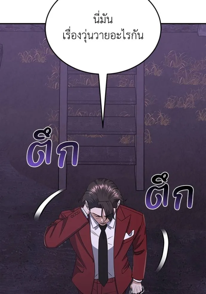 อัจฉริยะนอกคอก ตอนที่ 91 รูปที่ 34