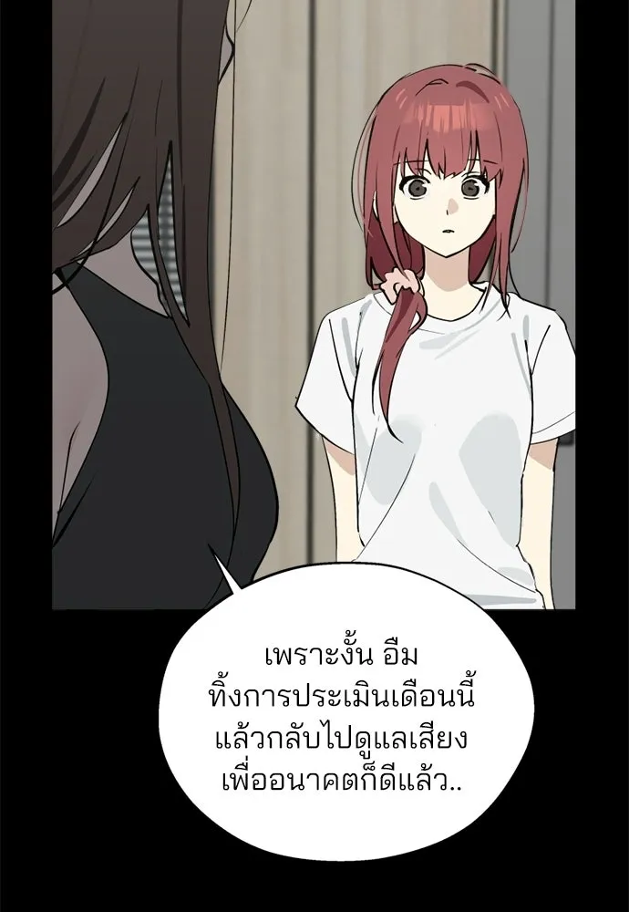 สวยเองนักเลงพอ ตอนที่ 64 รูปที่ 61