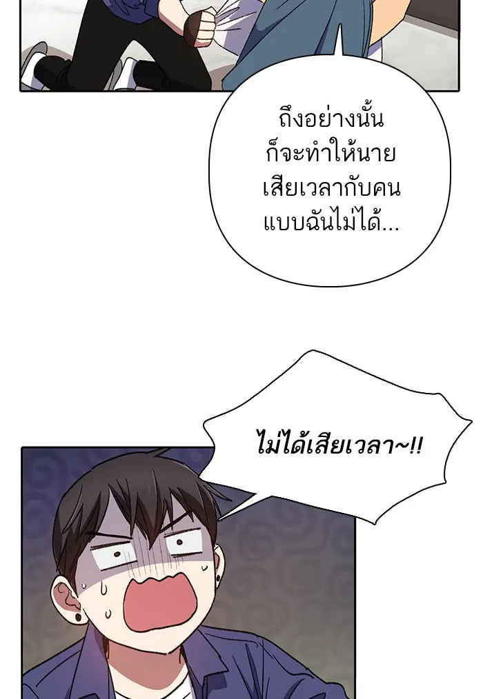My S-Class Hunters ตอนที่ 28 เจ้าของตึก รูปที่ 55