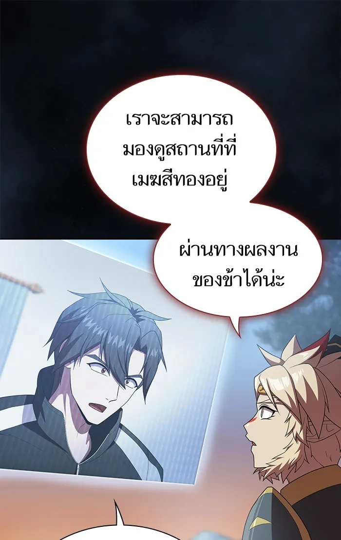 ผู้เล่นขั้นเทพแห่งหอคอยฝึกสอน ตอนที่ 109 รูปที่ 86