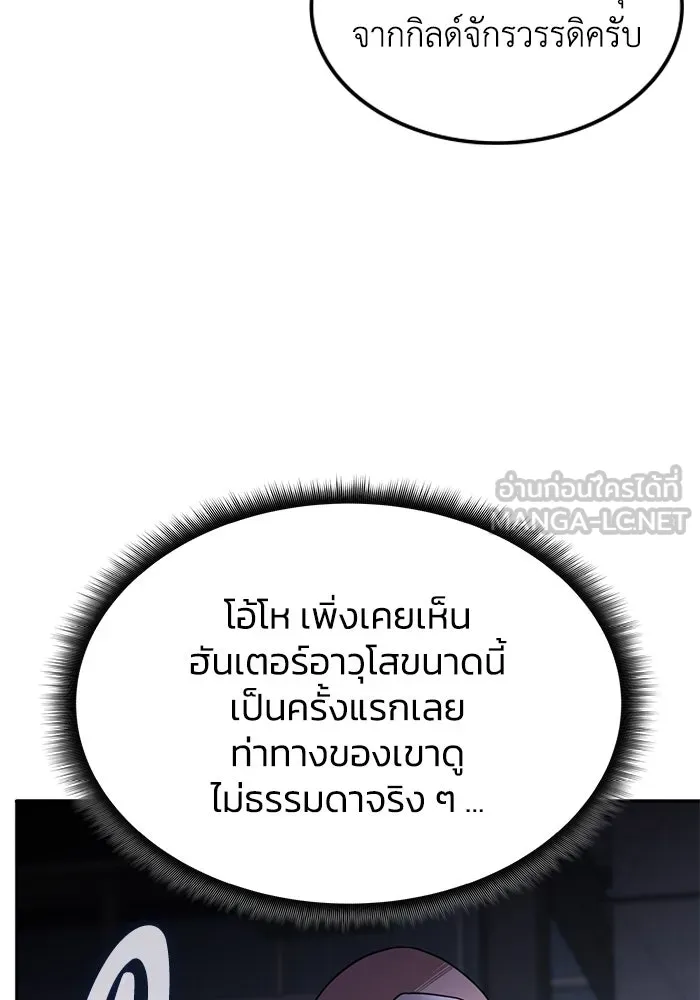 ฮีลเลอร์ตัวพ่อขอฟาดเรียบ ตอนที่ 19 รูปที่ 36