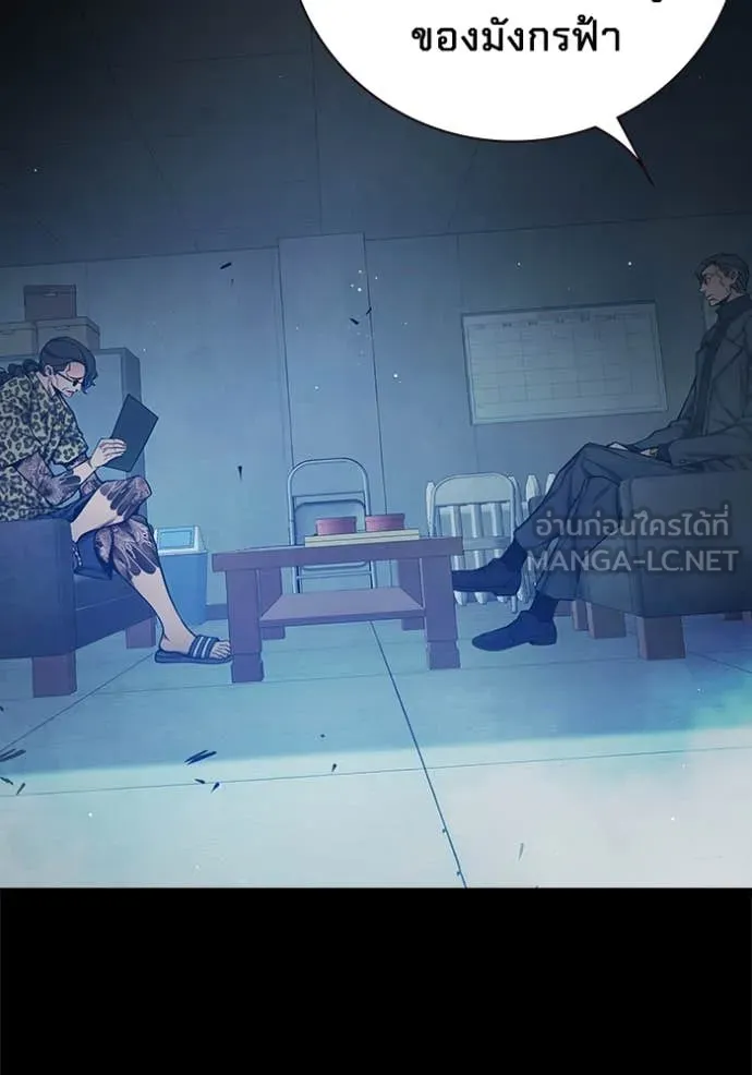 เยาวชนคนคุก ตอนที่ 62 รูปที่ 174